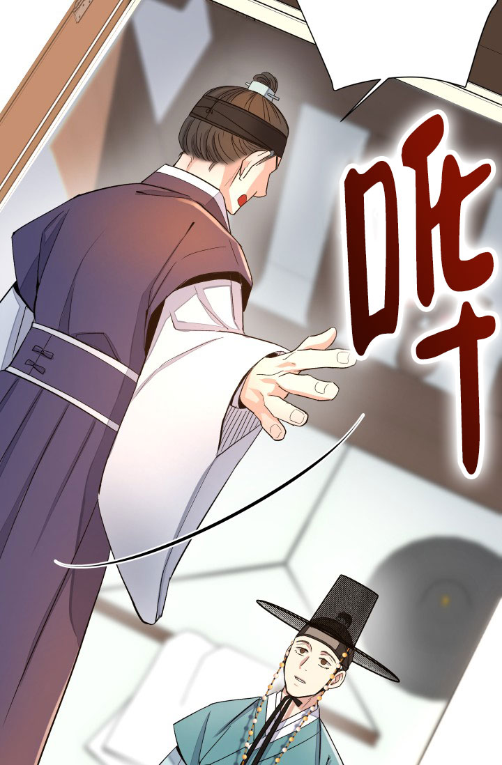 月影yancie漫画,第4话2图