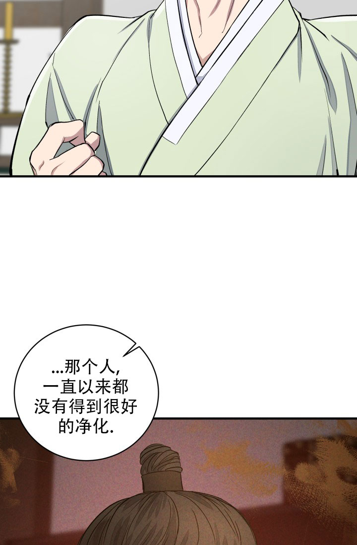 月影英文版漫画,第5话4图