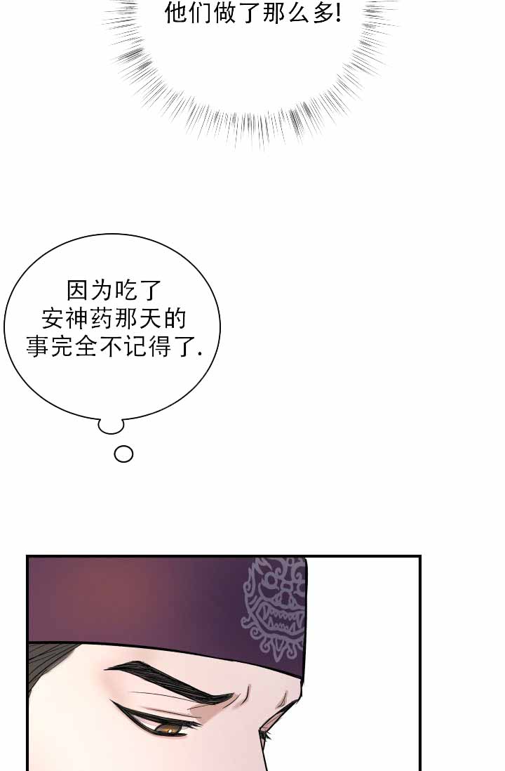 月影解说漫画,第5话1图