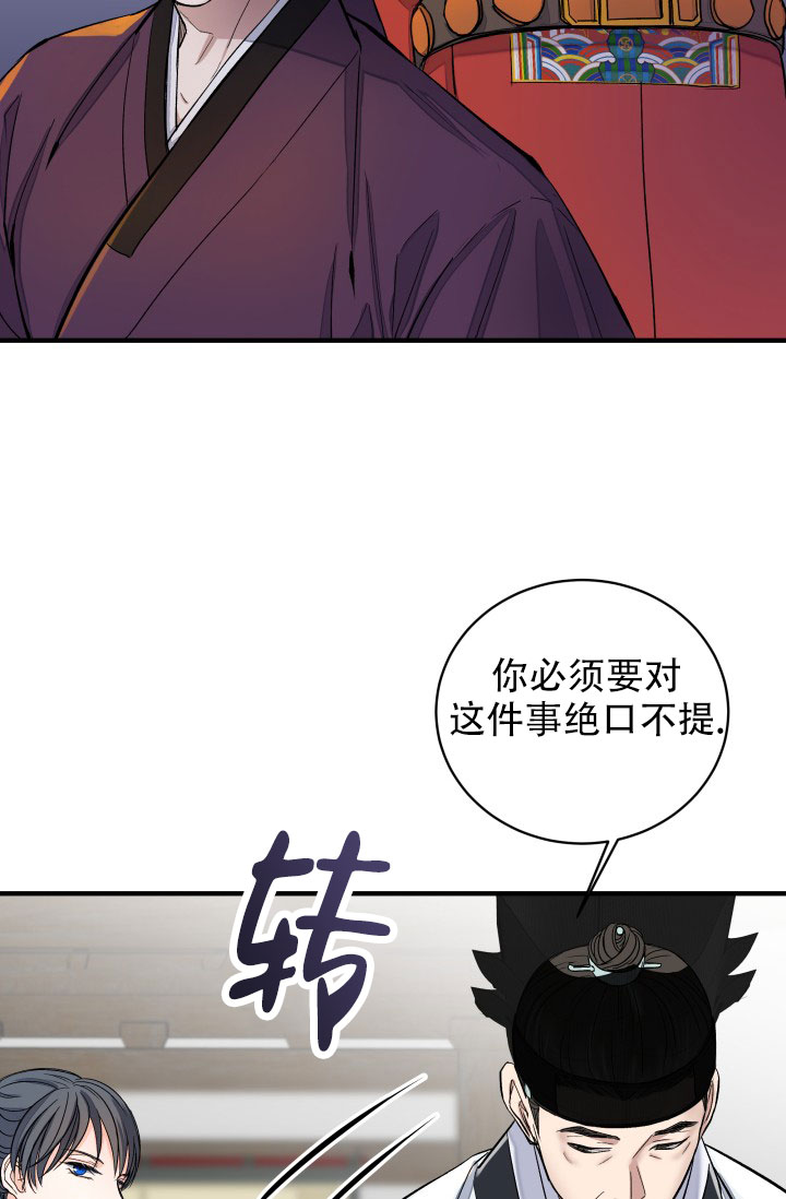 月影灯饰旗舰店漫画,第6话2图