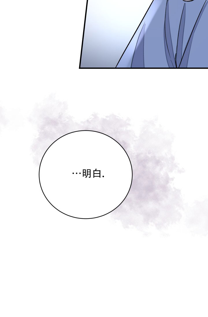 月影漫画,第9话5图