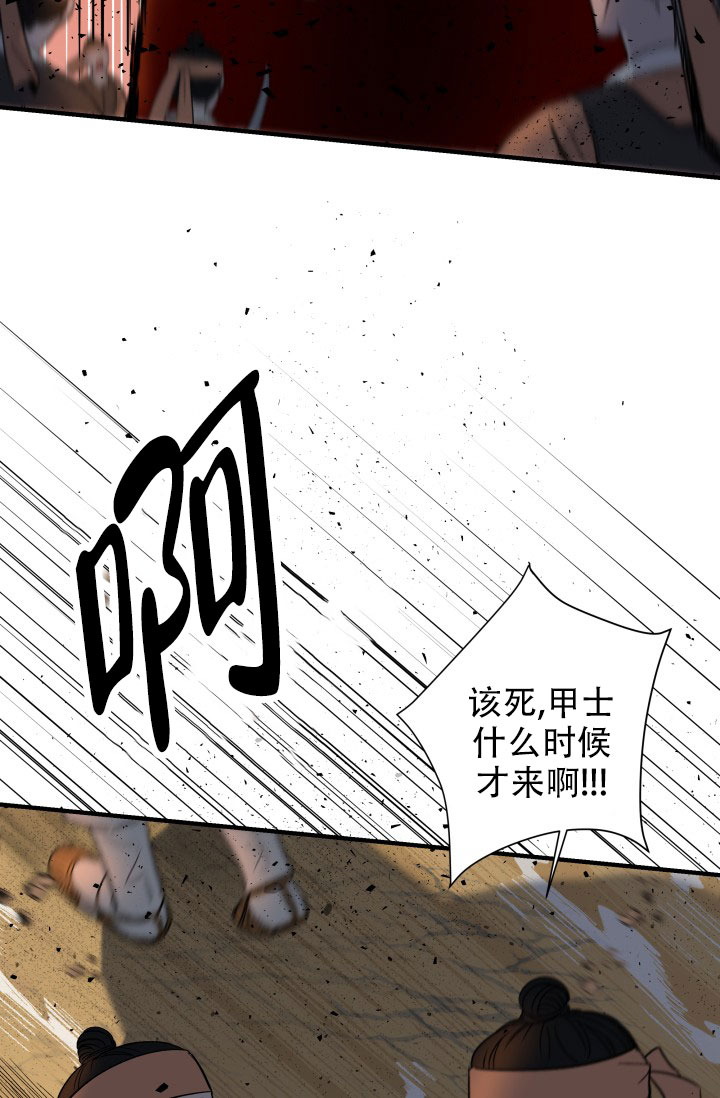 月影霜华苏凝霜造化图漫画,第1话3图