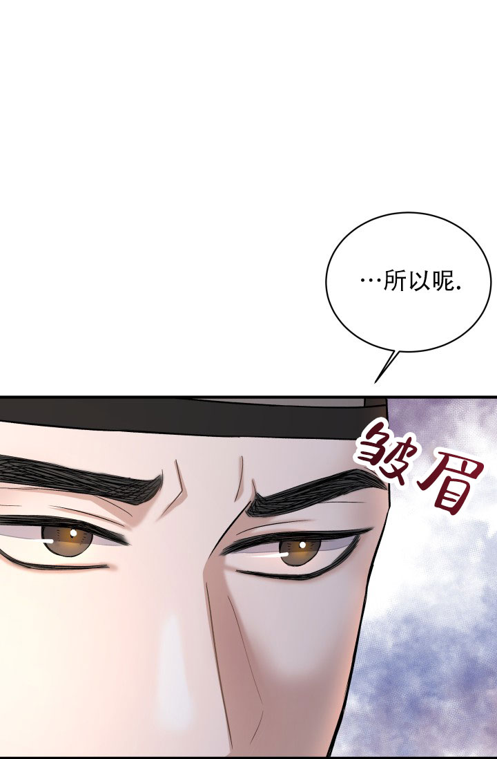 月影漫画,第9话3图