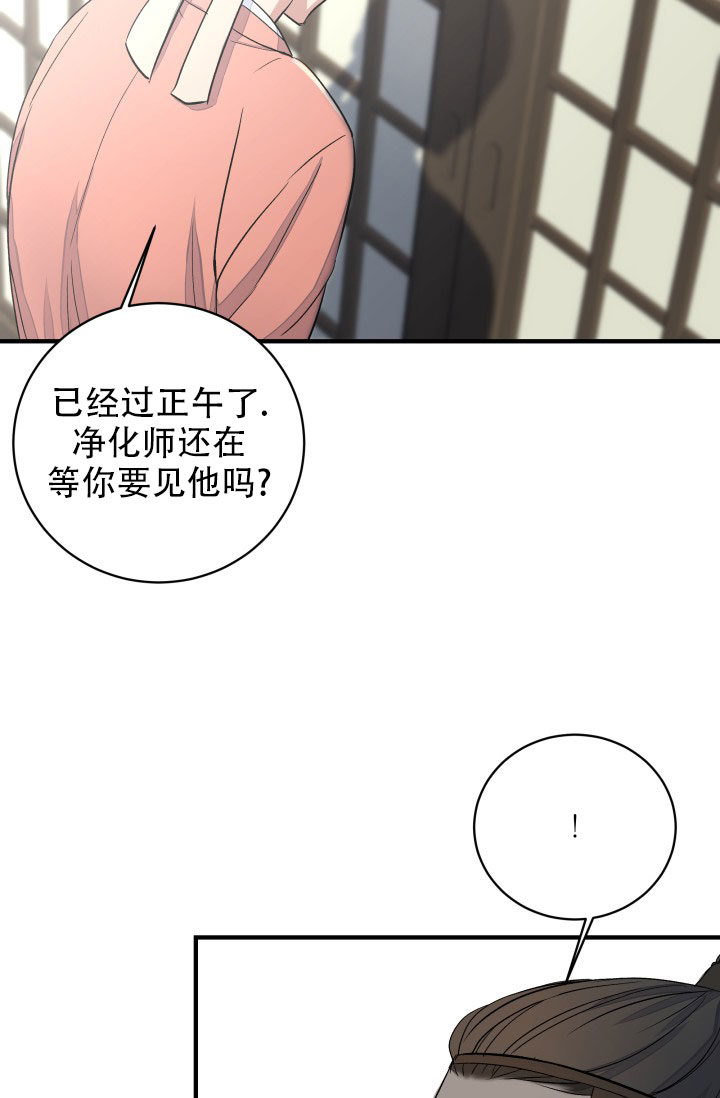 月影漫画,第4话2图