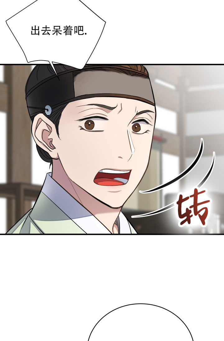 月影学院漫画,第6话1图