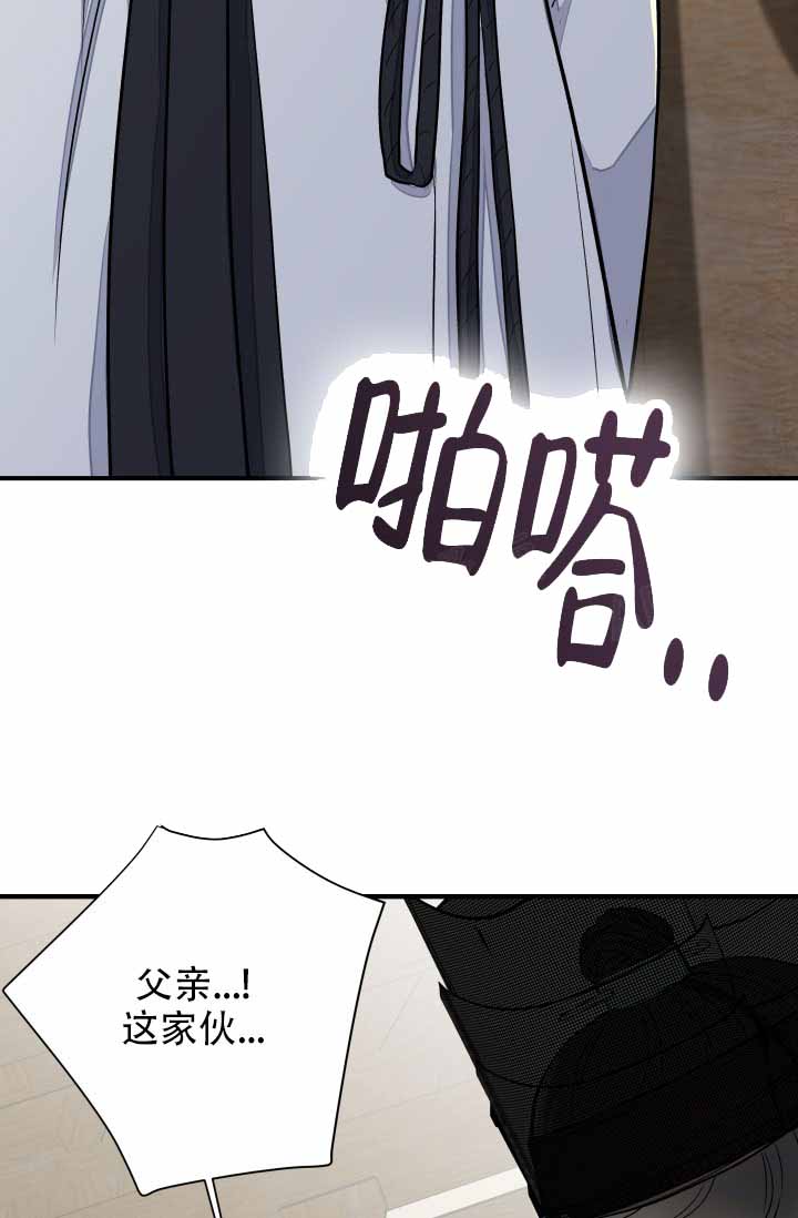 月影英文版漫画,第5话4图