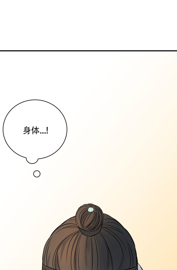 月影yancie漫画,第3话3图