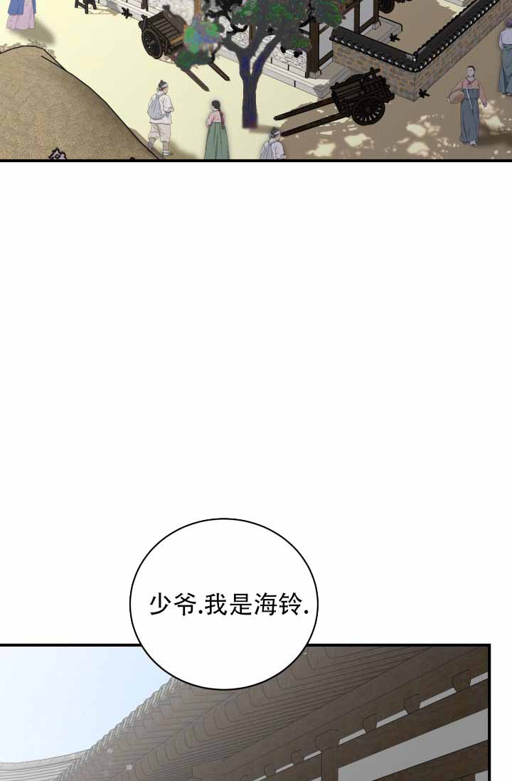 月影英文版漫画,第5话2图