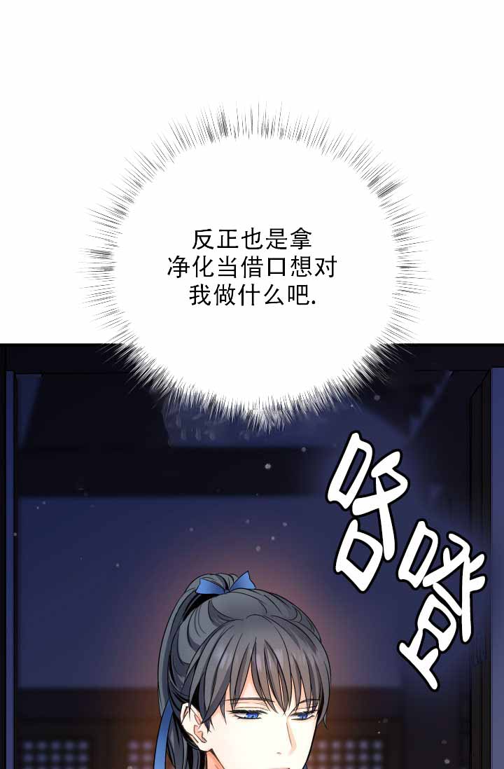 月影漫画,第9话3图