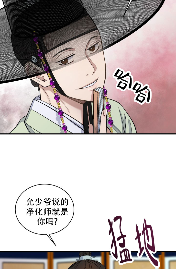 月影摇曳漫画,第6话4图