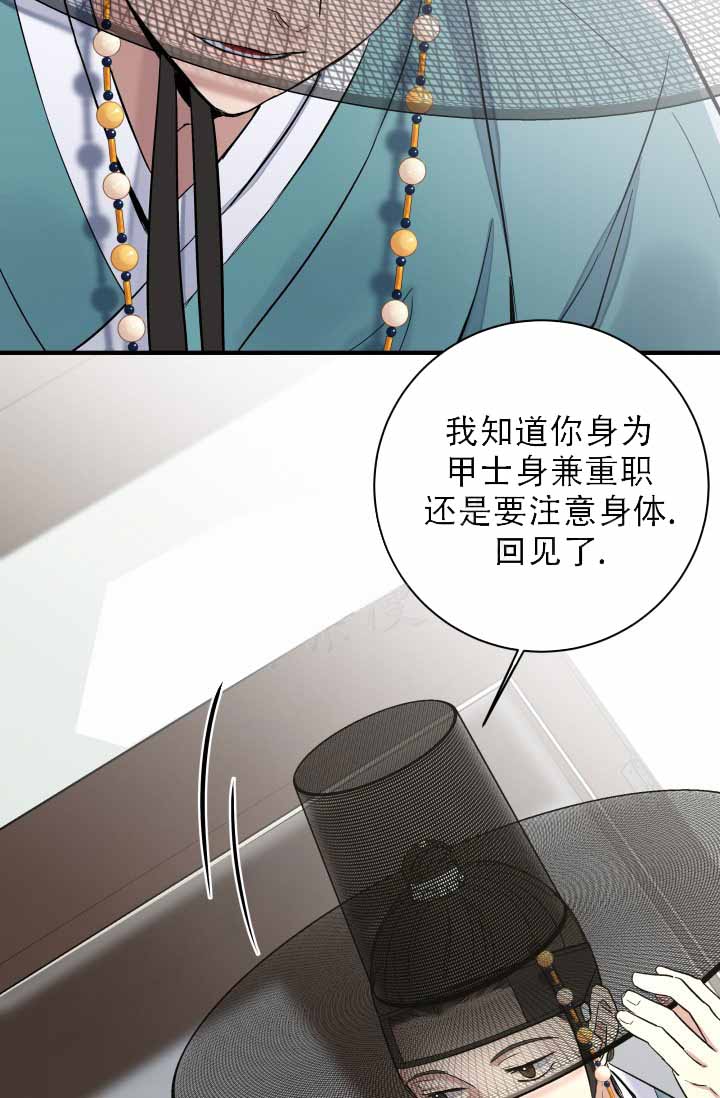 月影yancie漫画,第4话4图