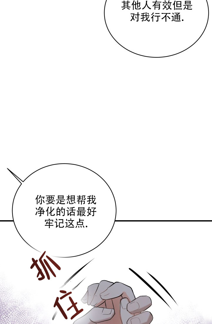 月影漫画,第9话5图