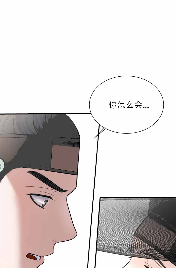 月影yancie漫画,第4话2图