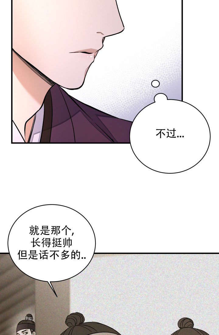 月影解说漫画,第5话2图