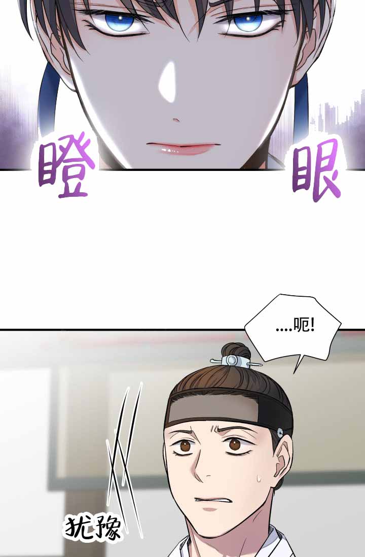 月影英文版漫画,第5话3图