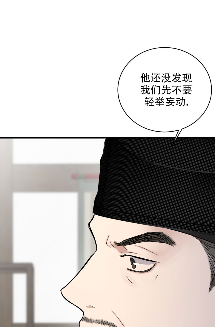 月影cp漫画,第8话4图