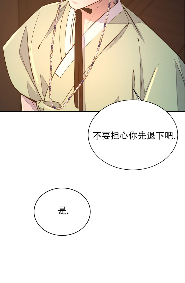 月影解说漫画,第1话2图