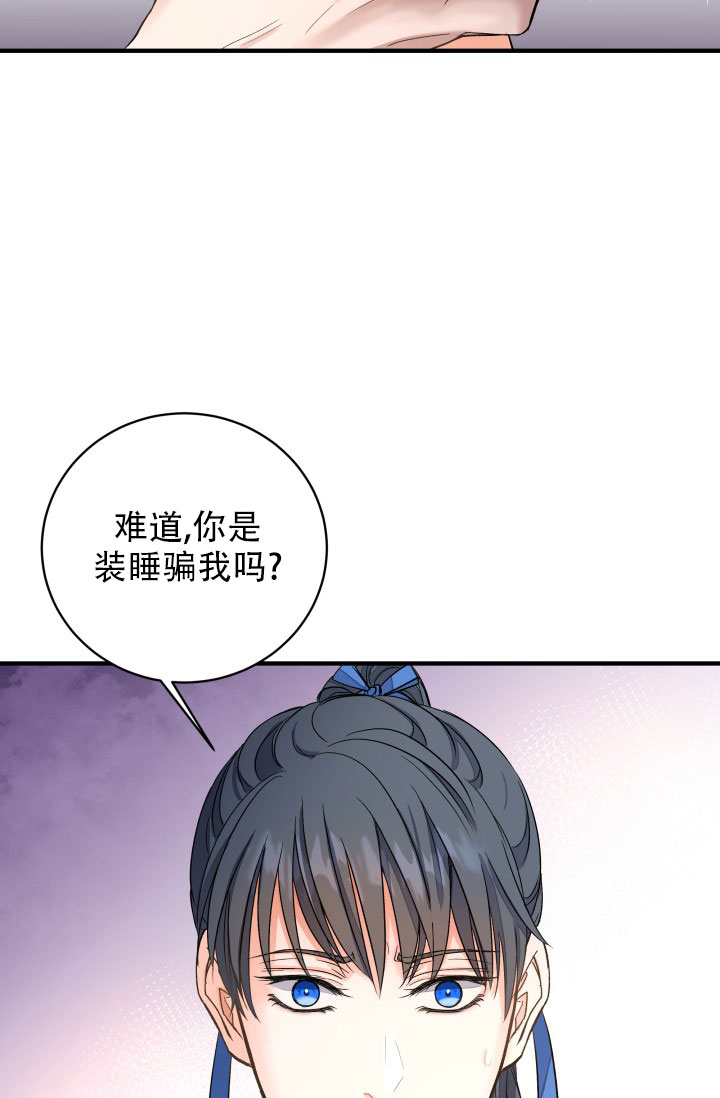 月影布在哪里学漫画,第7话2图