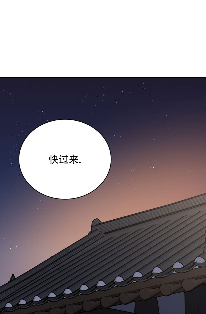 月影解说漫画,第1话3图