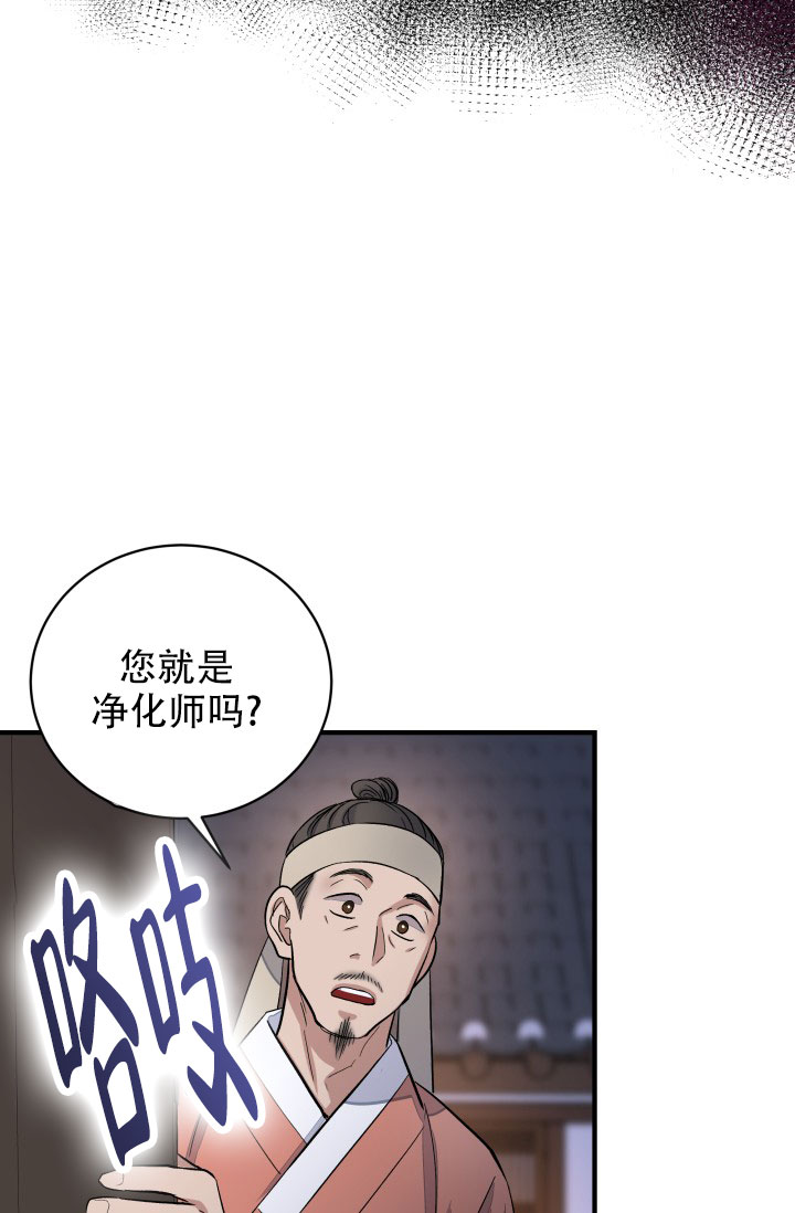 月影漫画,第9话1图