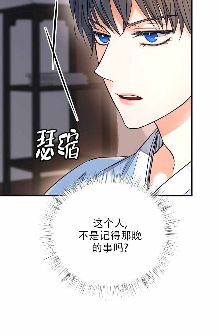 月影漫画,第9话3图