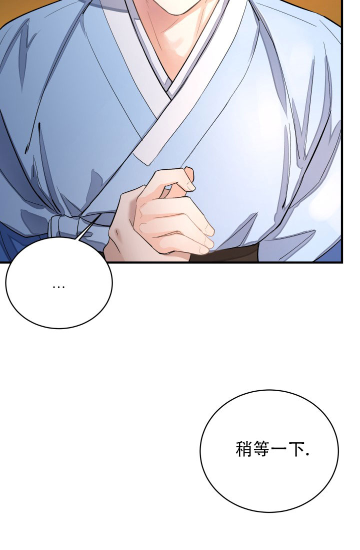 月影漫画,第10话5图