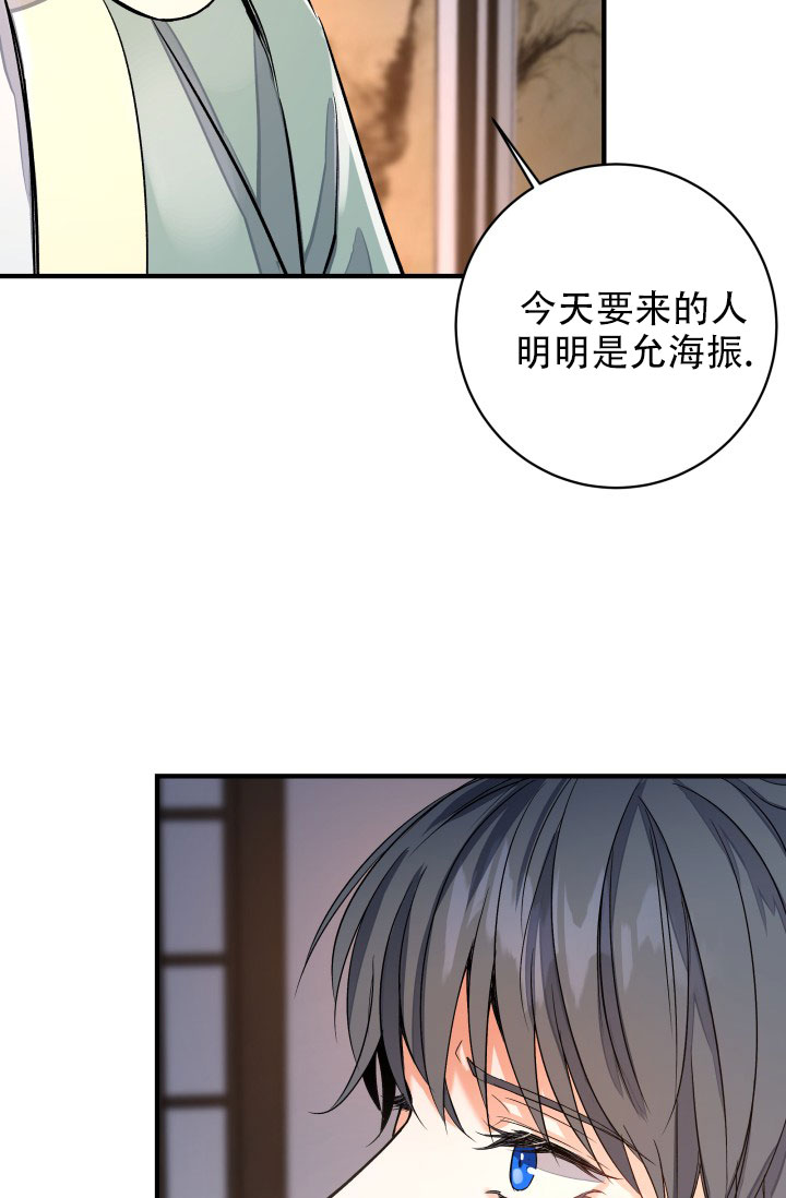 月影布在哪里学漫画,第7话5图