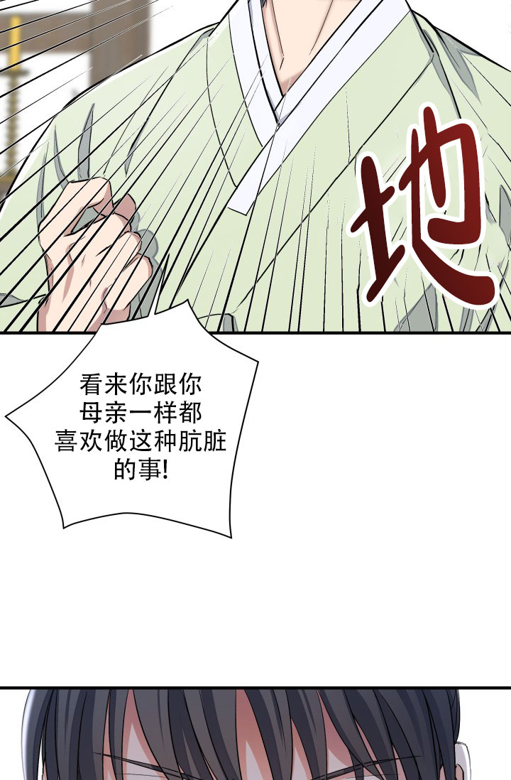 月影英文版漫画,第5话2图