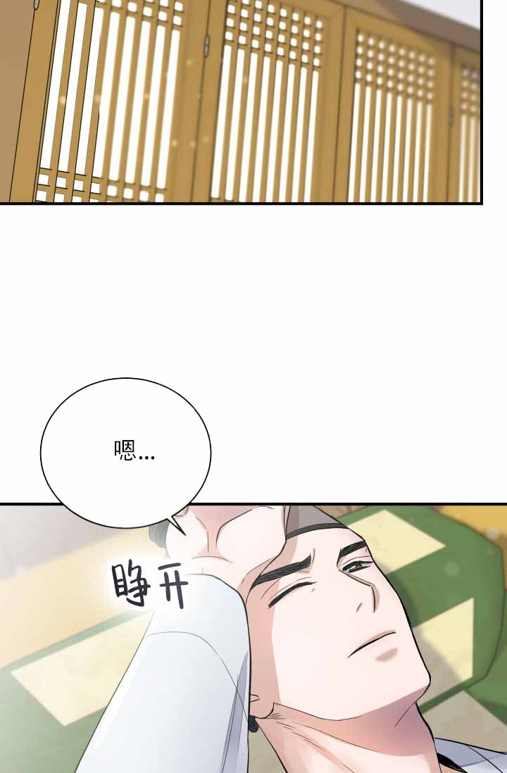 月影yancie漫画,第3话1图