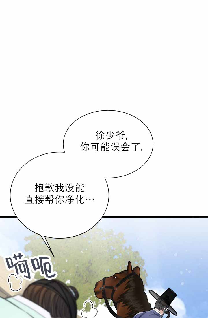 月影视大全电脑版下载官方免费版漫画,第8话5图