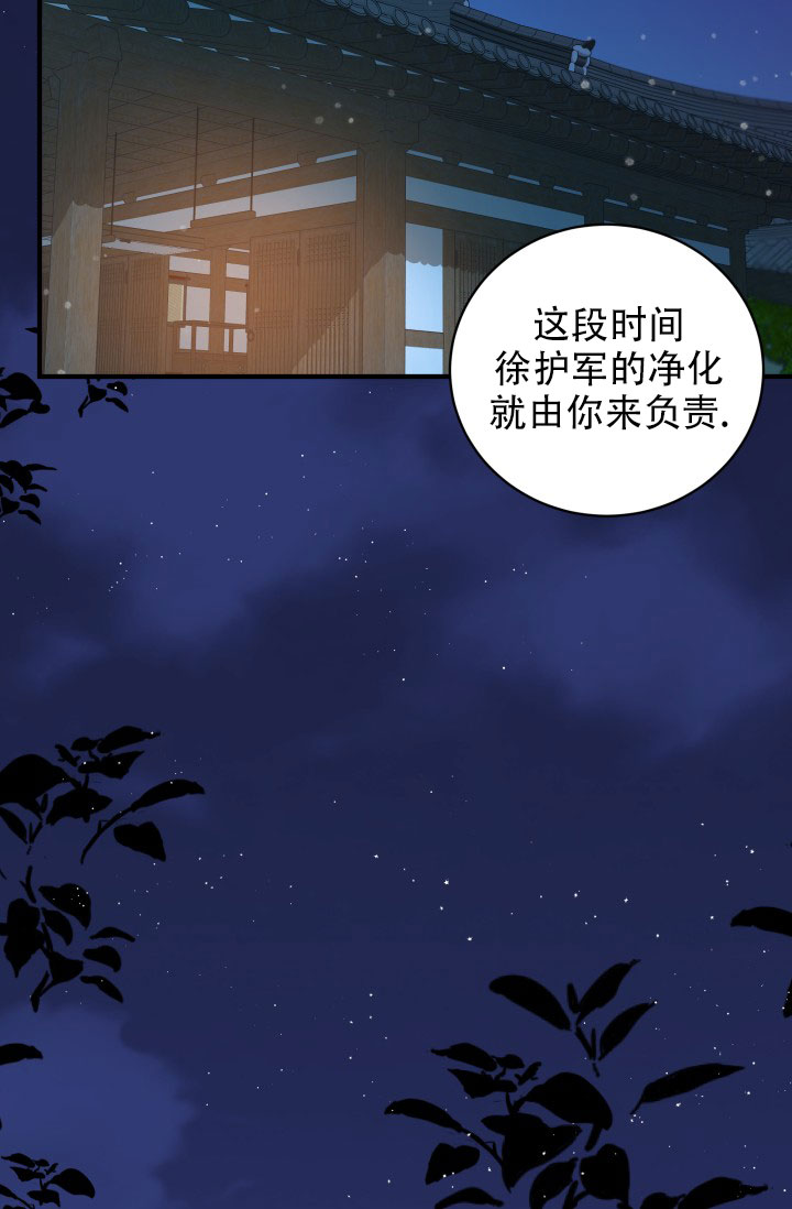 月影漫画,第9话2图