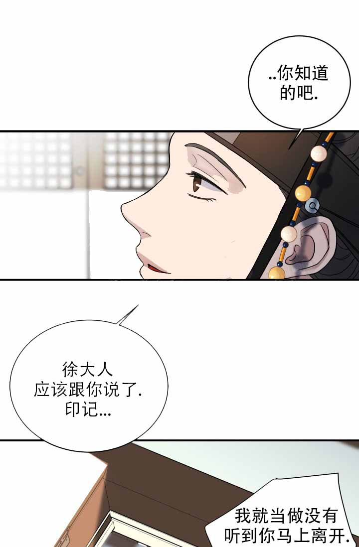 月影yancie漫画,第4话1图