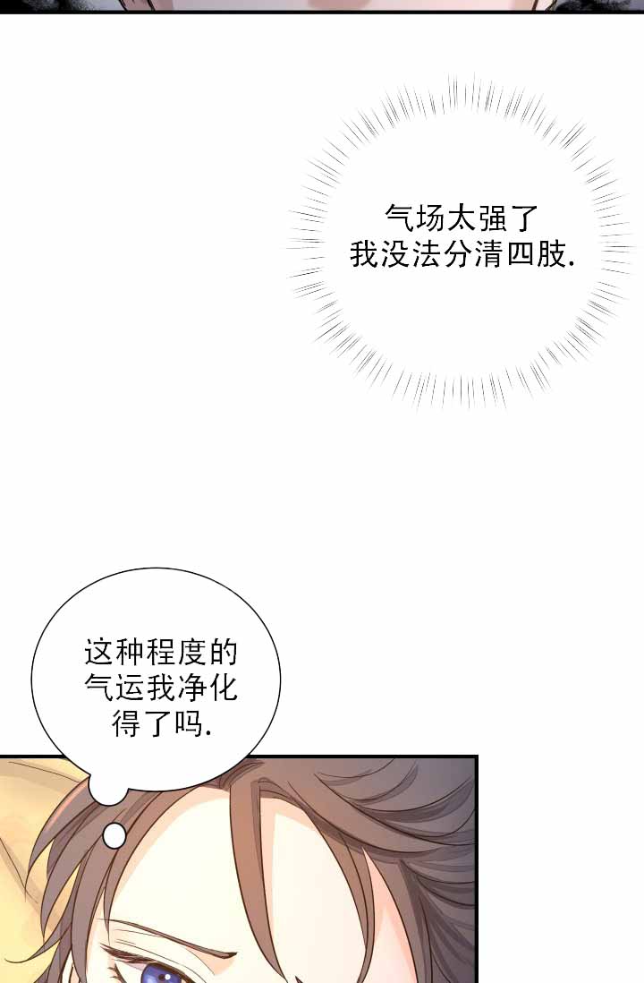 月影神途登录器下载漫画,第2话1图