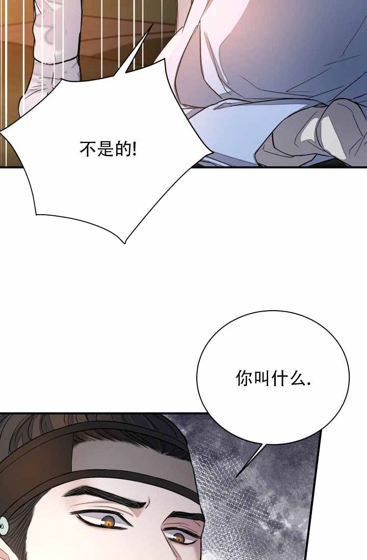 风灵月影漫画,第7话5图