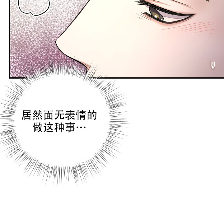 月影神途登录器下载漫画,第10话5图