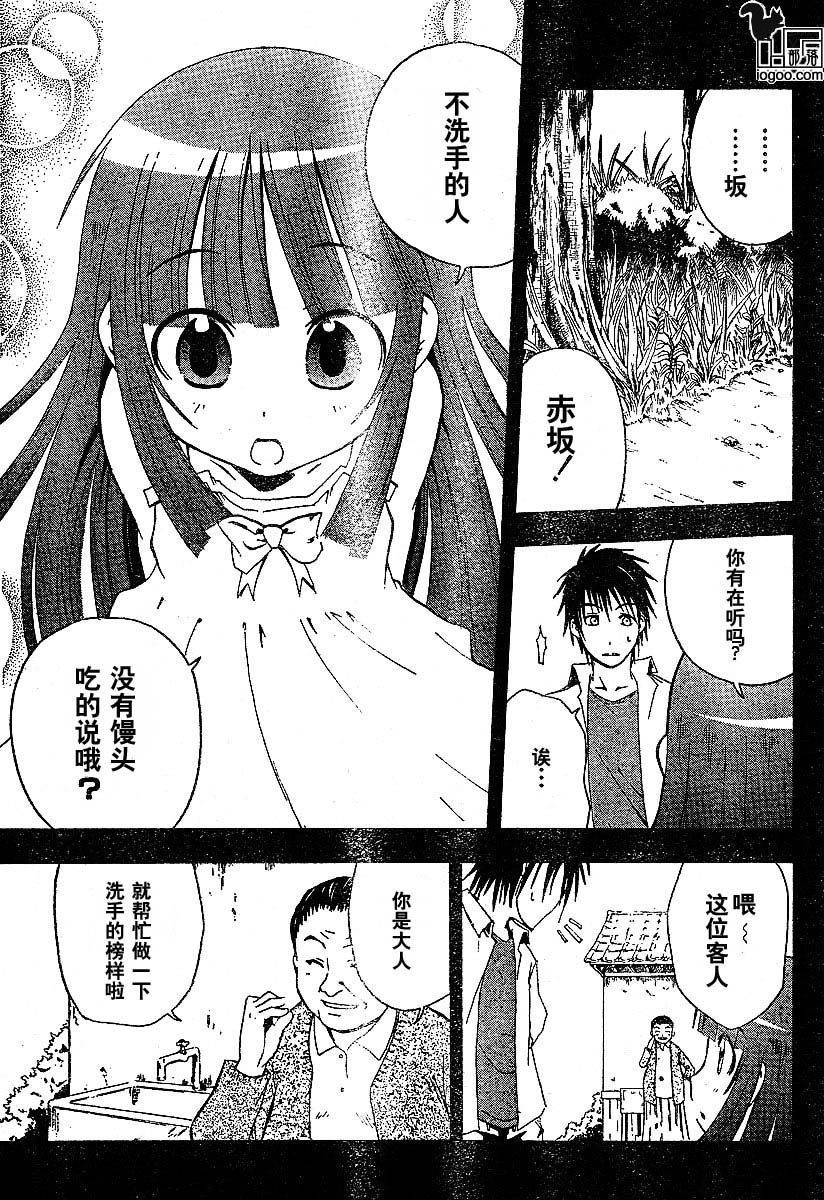 寒蝉鸣泣之时-暇溃篇漫画,第3话4图