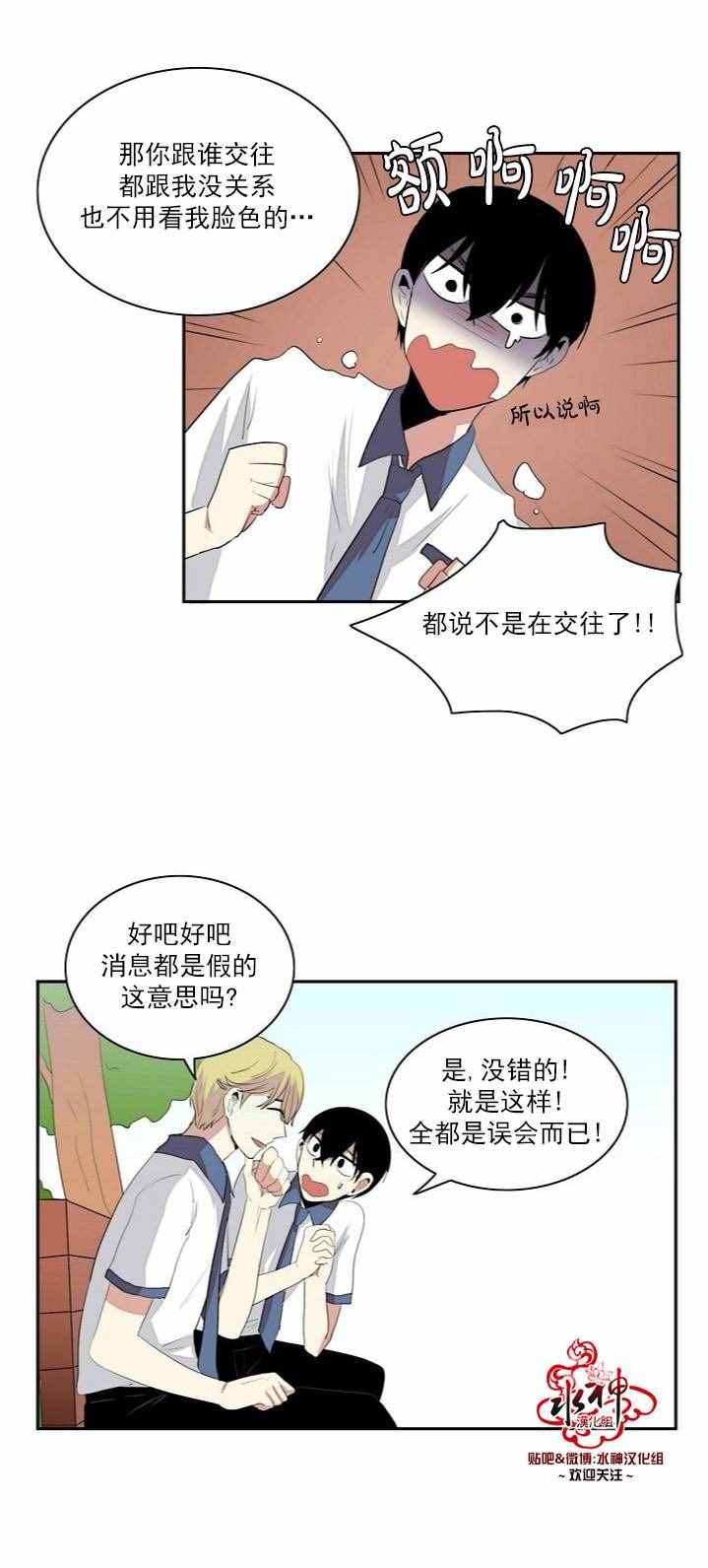 失恋中啊漫画,第3话3图