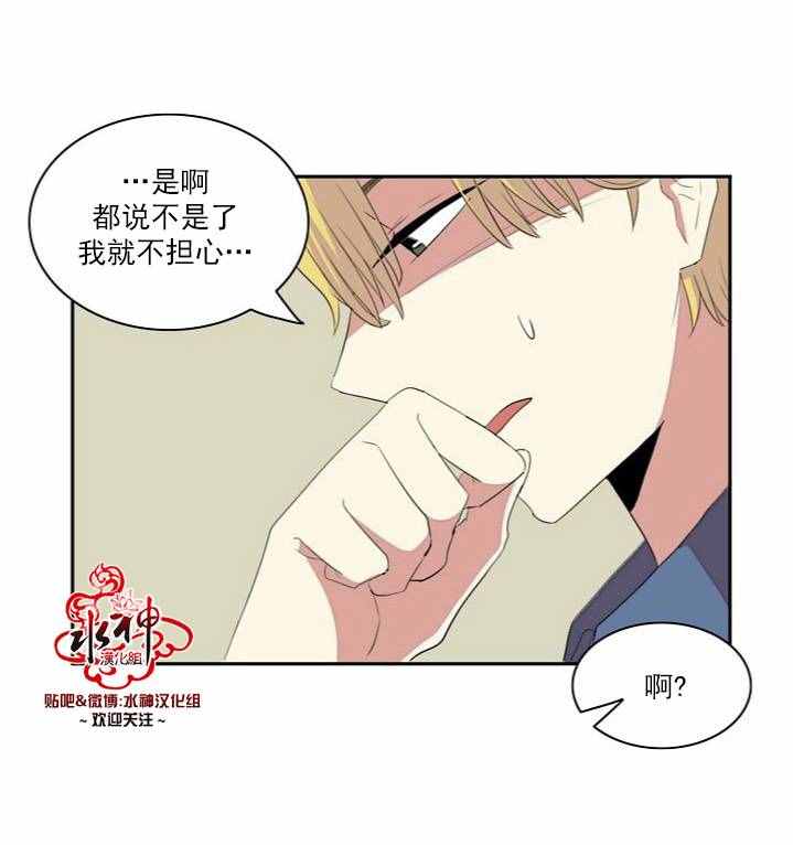 失恋中啊漫画,第3话2图