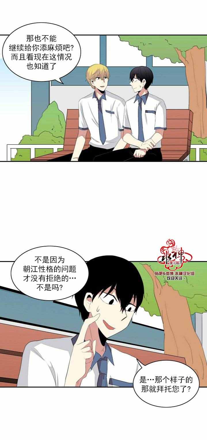 失恋中啊漫画,第3话4图