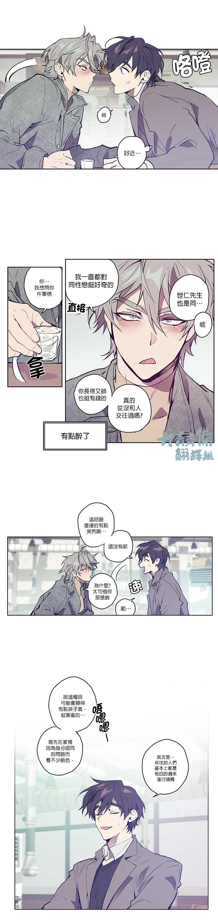 狗的一元漫画,第2话2图