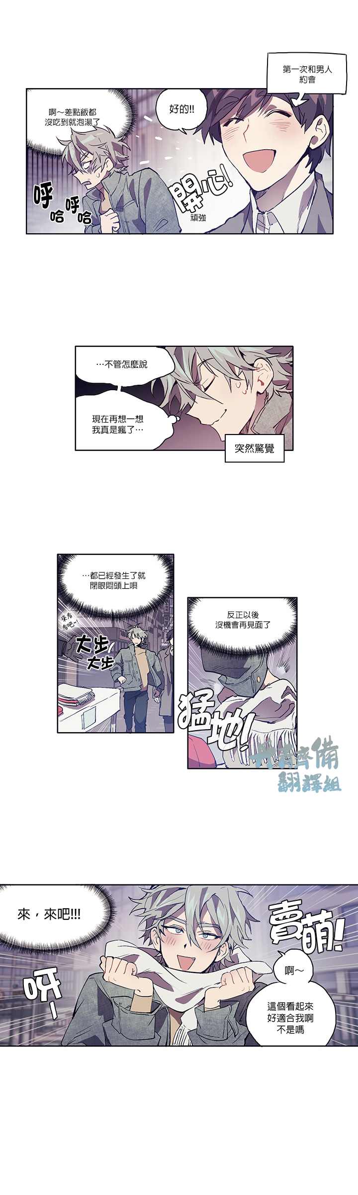 狗的一元漫画,第2话2图