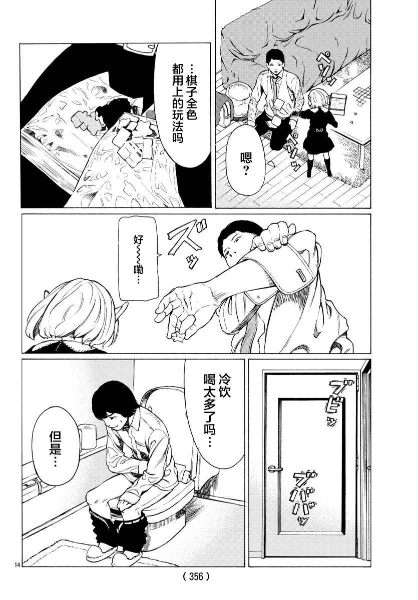 吸血姬真昼酱漫画,第7话1图