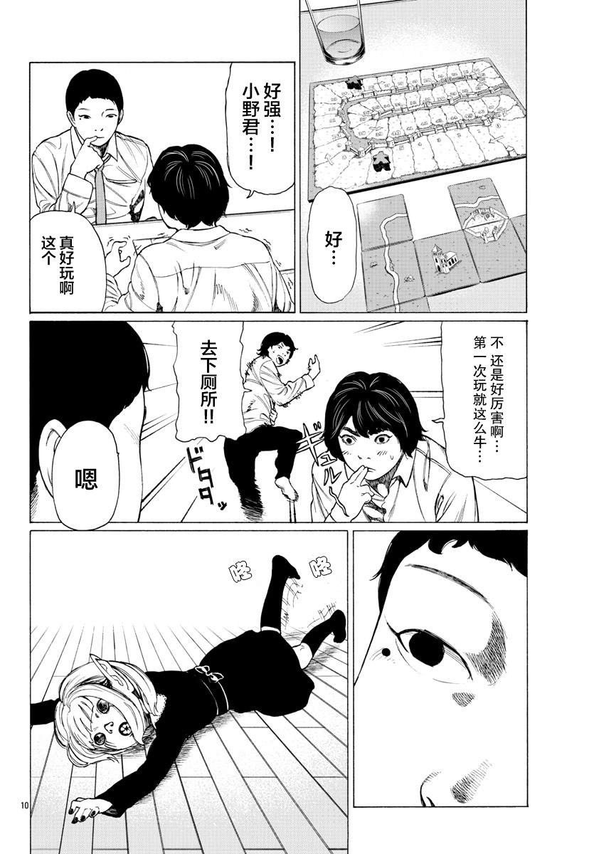 吸血姬真昼酱漫画,第7话2图