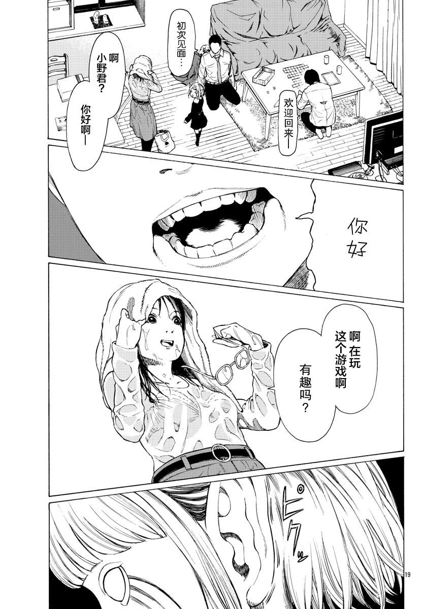 吸血姬真昼酱漫画,第7话1图