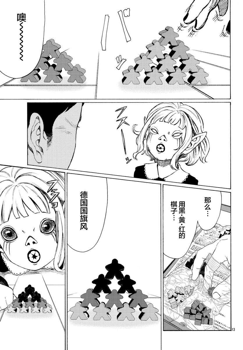 吸血姬真昼酱漫画,第7话5图