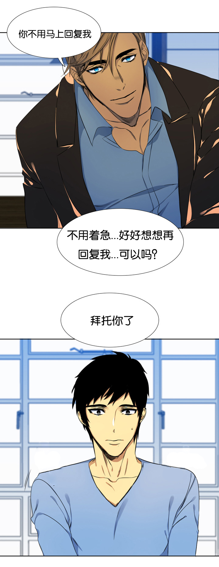 青鹤谷价目表漫画,第3话2图