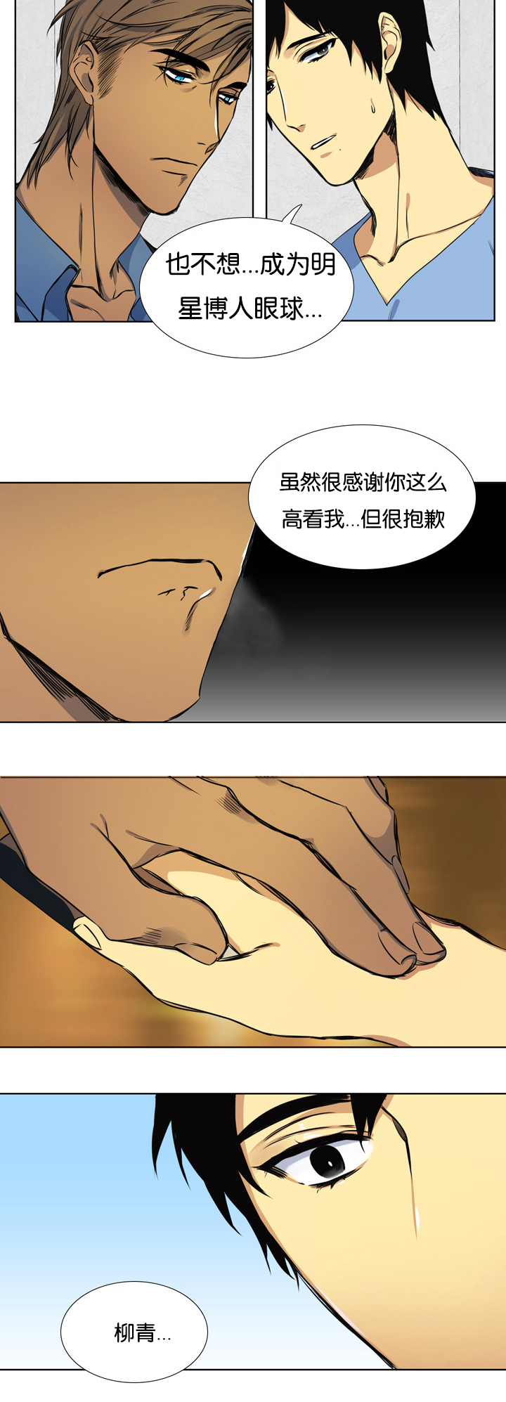 青鹤谷价目表漫画,第3话1图