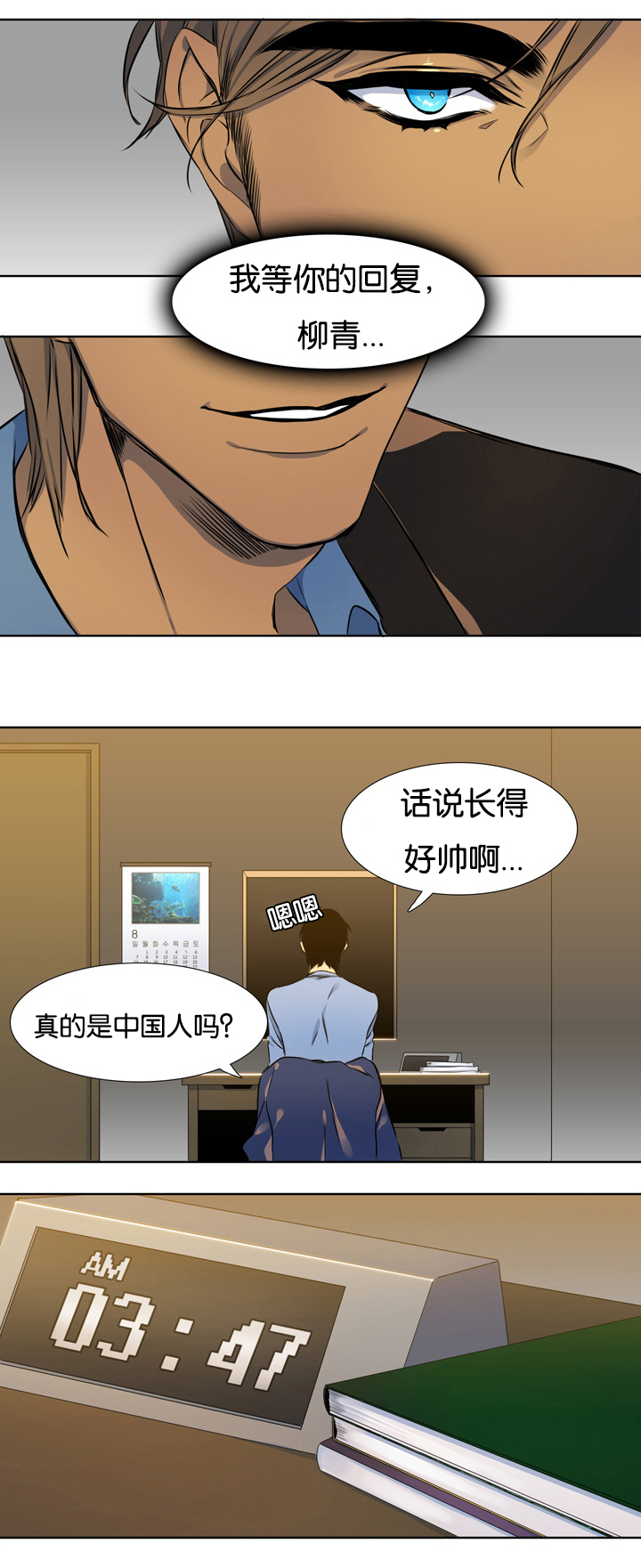 青鹤谷价目表漫画,第3话4图