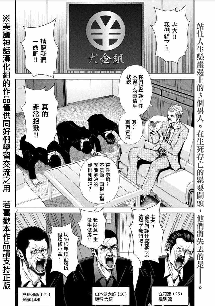 后街女孩漫画,第1话3图