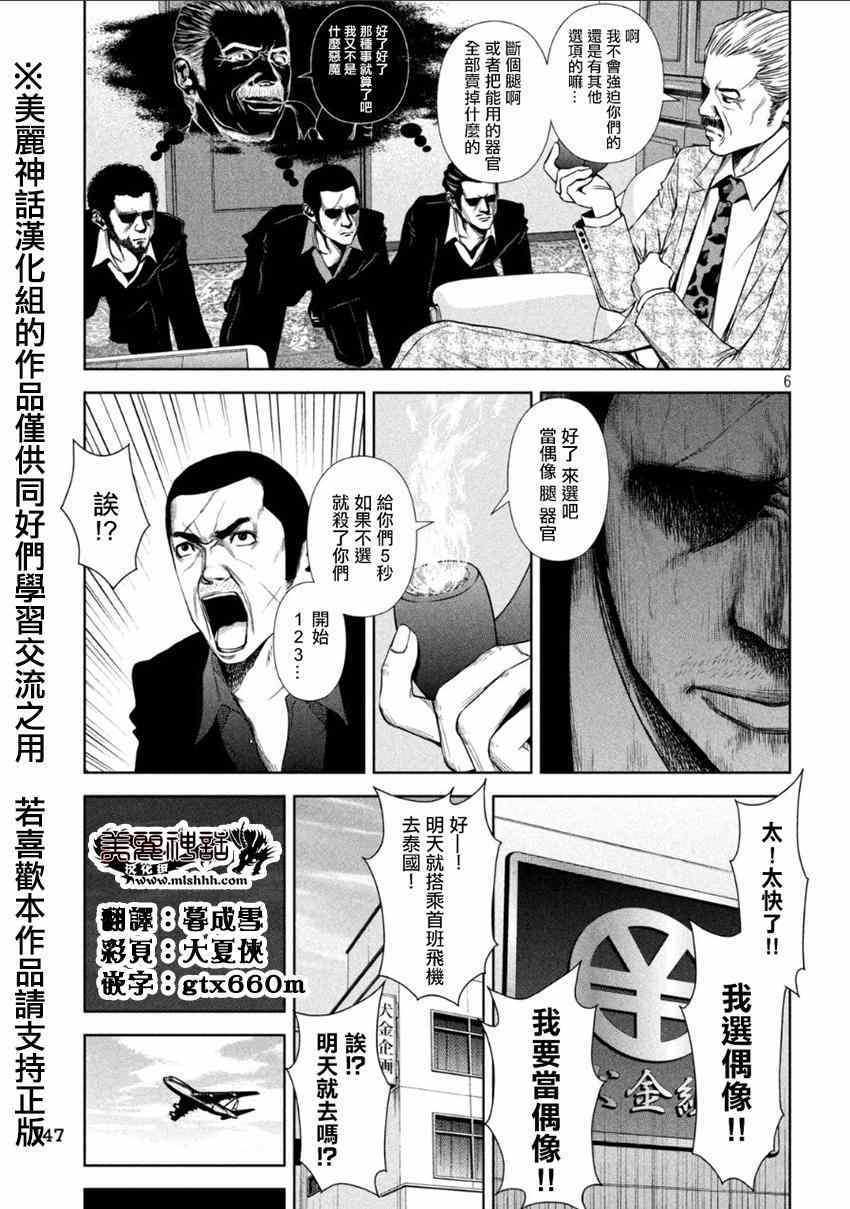 后街女孩漫画,第1话1图